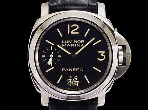 panerai 福 字|LUMINOR PAM366 福字 限量1500支 .